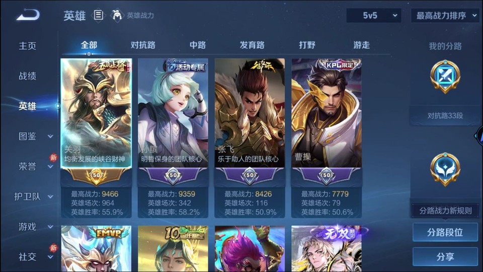 WZQM4276904王者荣耀账号详情图7