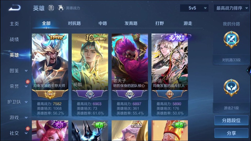 WZQM4276904王者荣耀账号详情图8