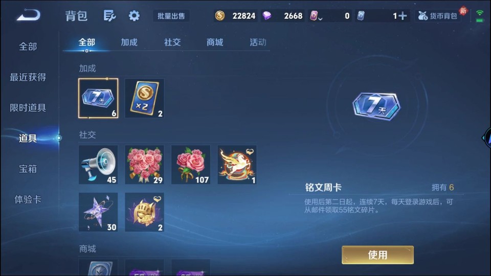 WZQM4276911王者荣耀账号详情图11