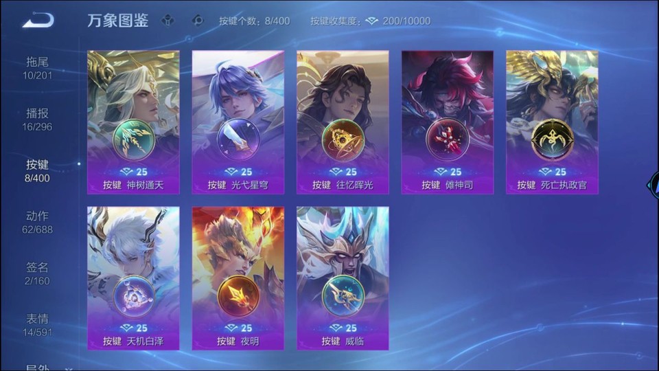 WZQM4276911王者荣耀账号详情图13