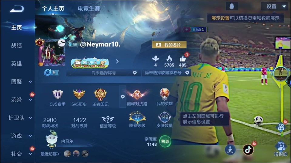 WZQM4276911王者荣耀账号详情图2