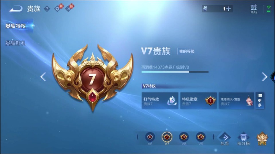 WZQM4276911王者荣耀账号详情图5