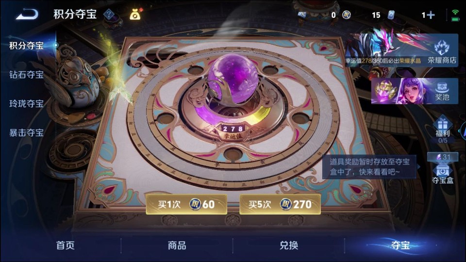 WZQM4276911王者荣耀账号详情图6