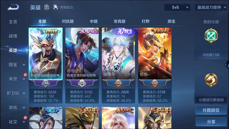 WZQM4276911王者荣耀账号详情图7