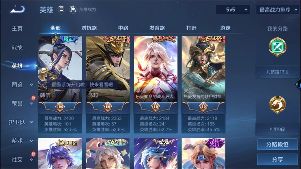 WZQM4276911王者荣耀账号详情图8