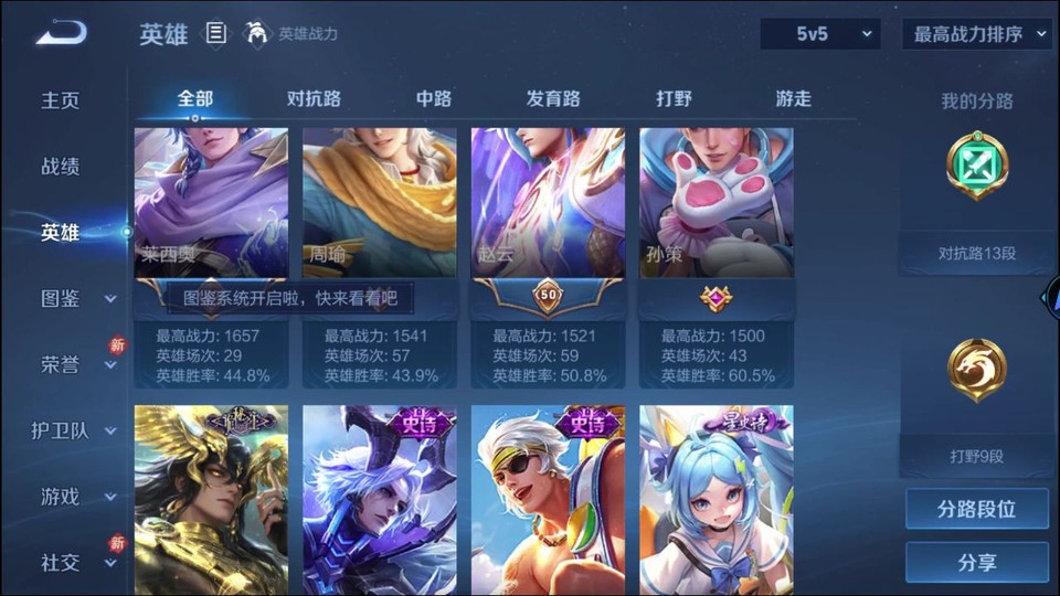 WZQM4276911王者荣耀账号详情图9