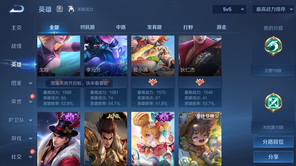 WZQM4276912王者荣耀账号详情图11