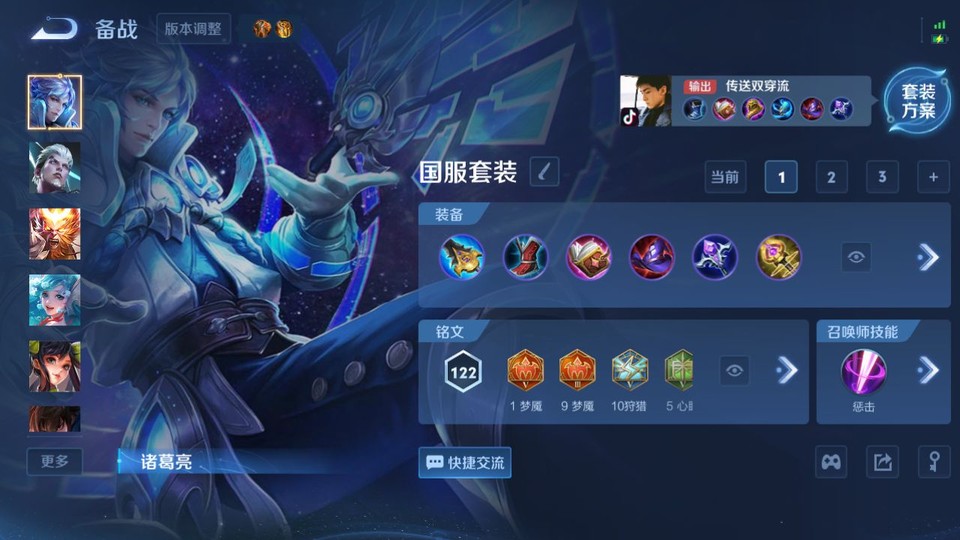 WZQM4276912王者荣耀账号详情图12