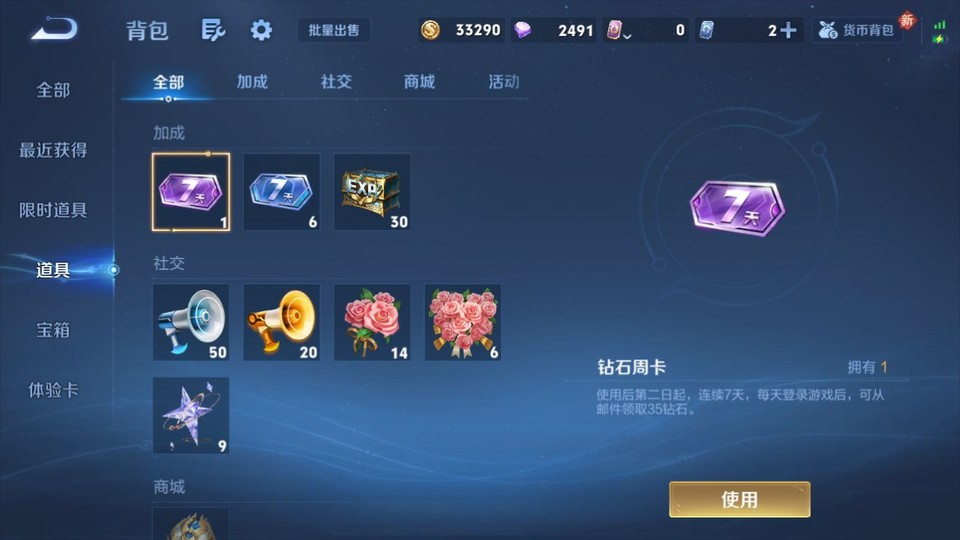 WZQM4276912王者荣耀账号详情图13