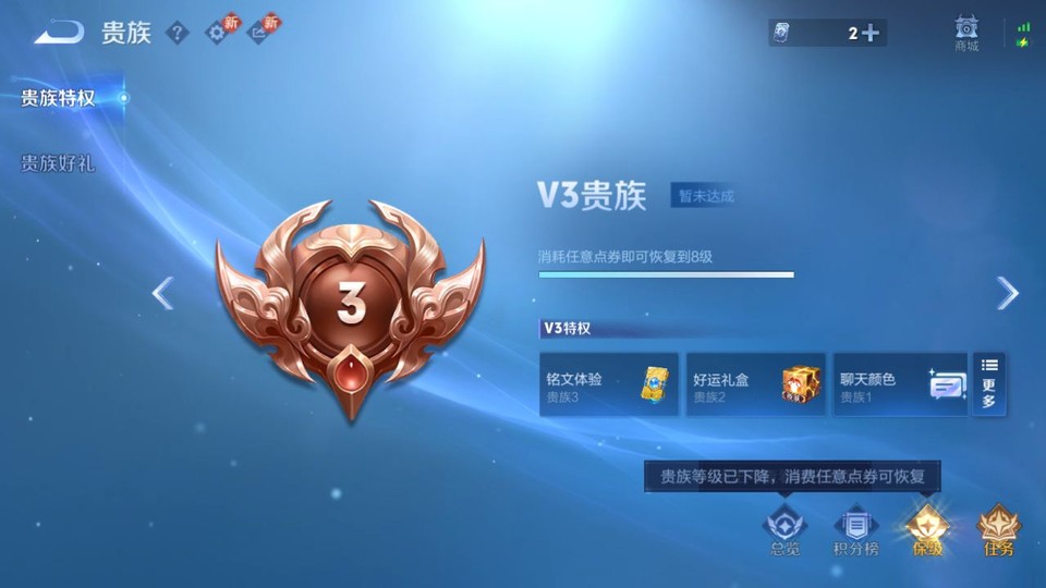 WZQM4276912王者荣耀账号详情图5