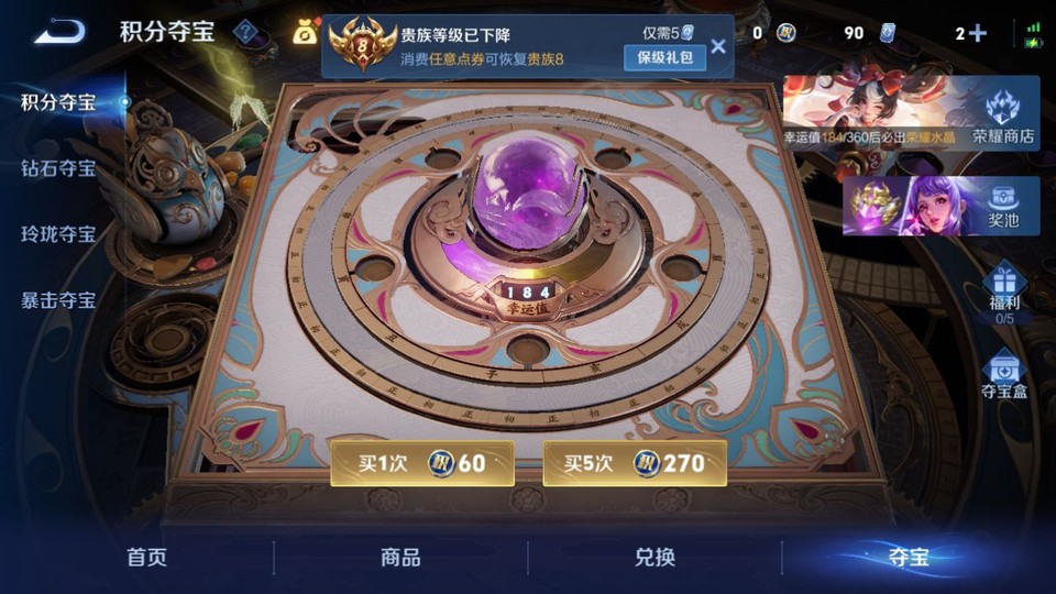 WZQM4276912王者荣耀账号详情图8