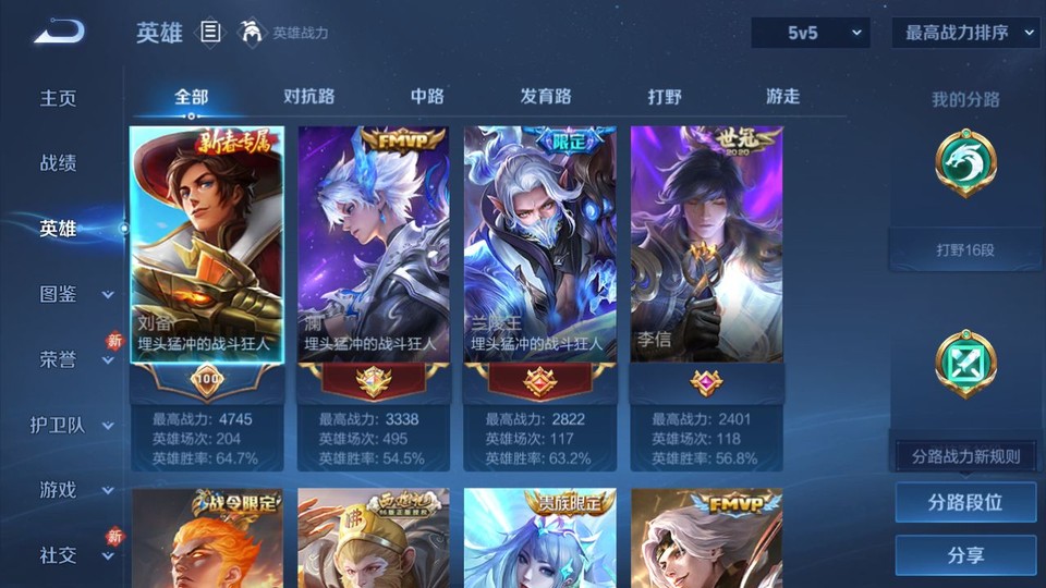 WZQM4276912王者荣耀账号详情图9