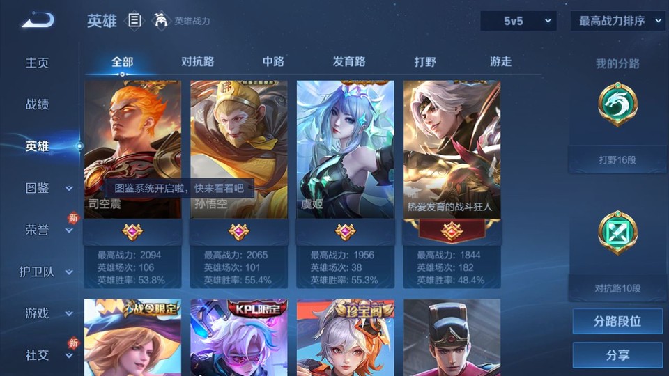 WZQM4276912王者荣耀账号详情图10