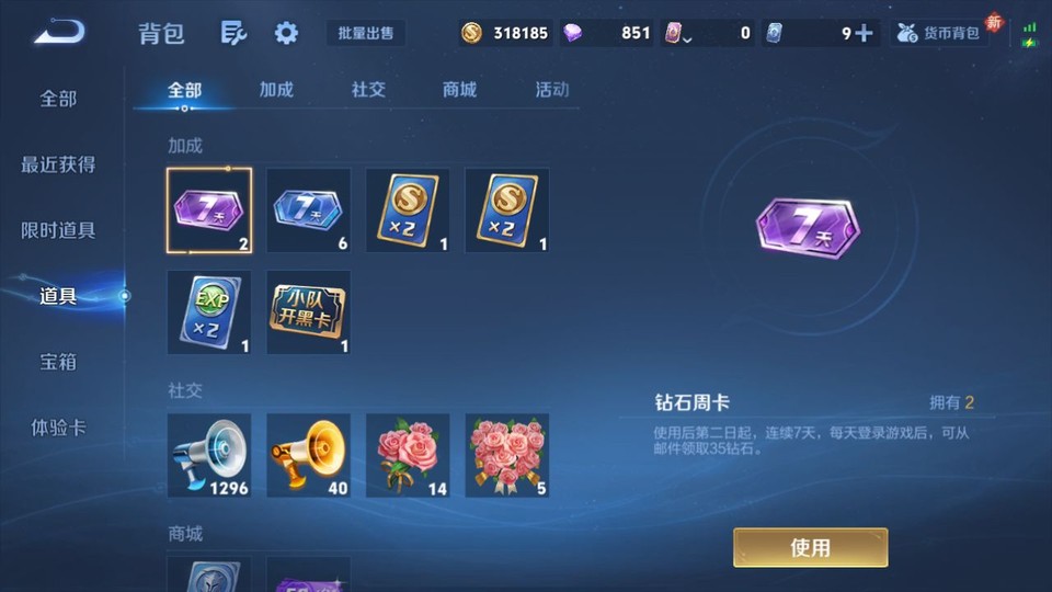 WZQM4276918王者荣耀账号详情图12