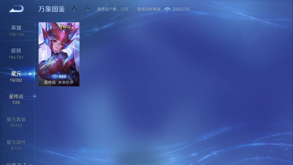 WZQM4276918王者荣耀账号详情图6