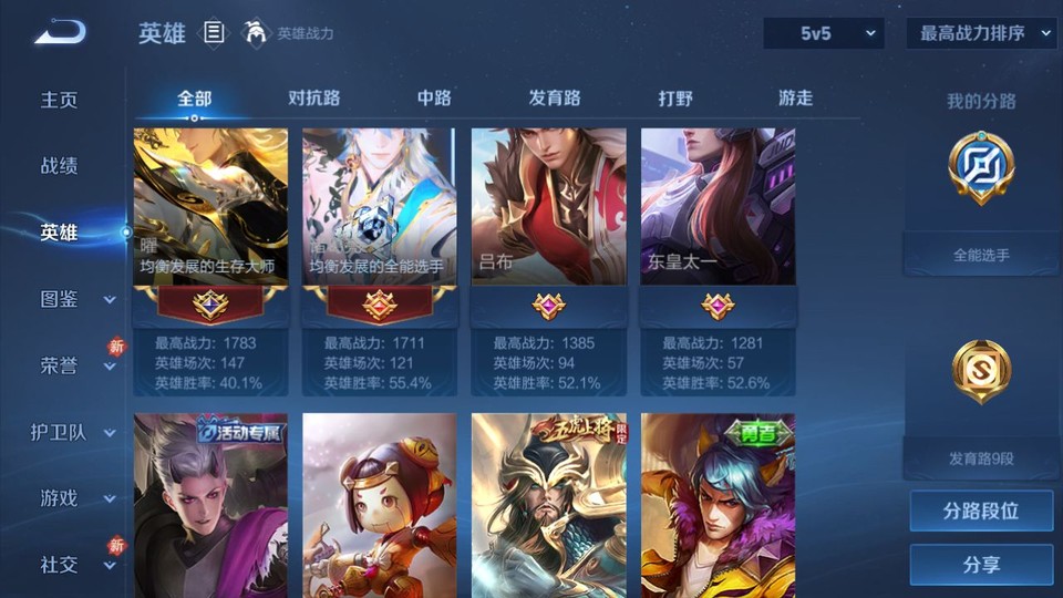 WZQM4276919王者荣耀账号详情图11