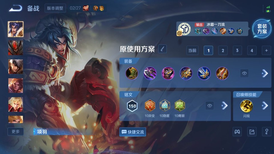 WZQM4276919王者荣耀账号详情图12