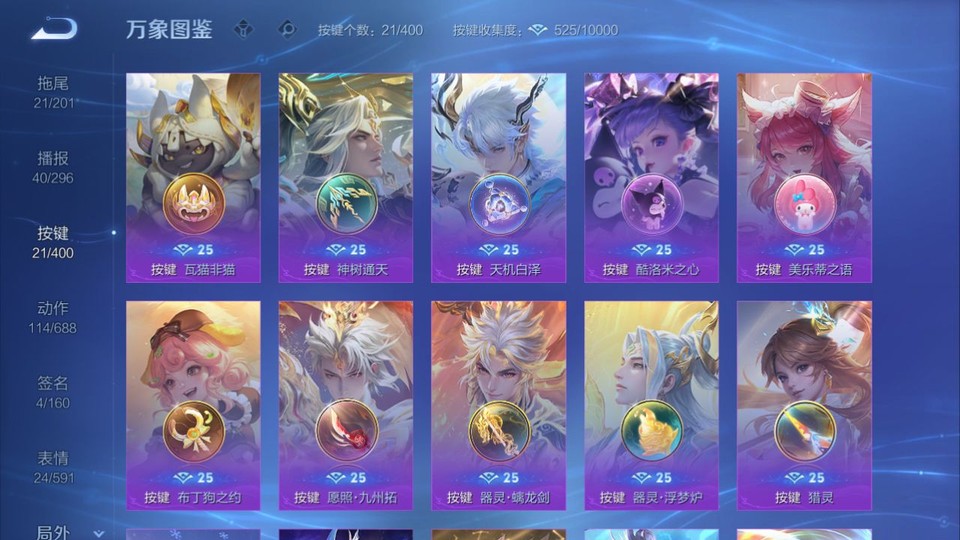 WZQM4276919王者荣耀账号详情图15