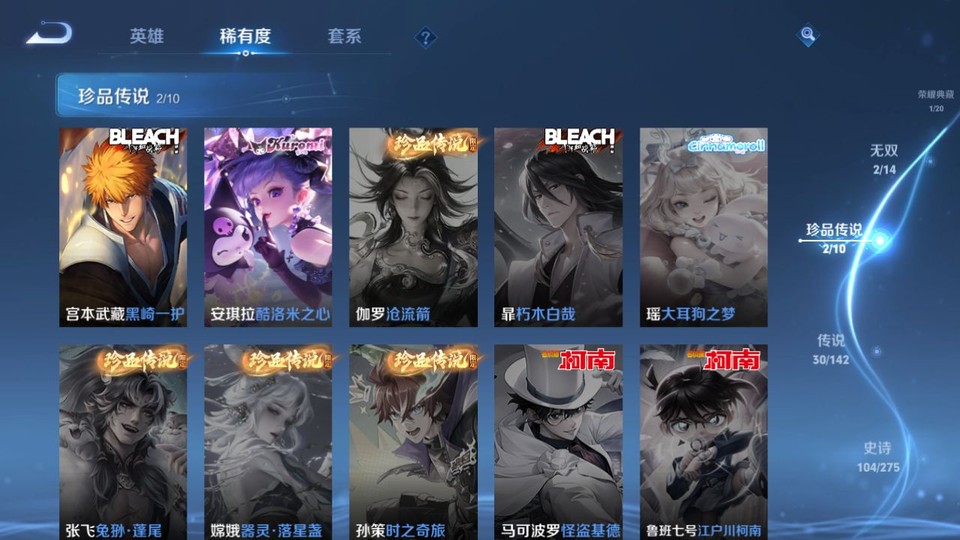 WZQM4276919王者荣耀账号详情图6