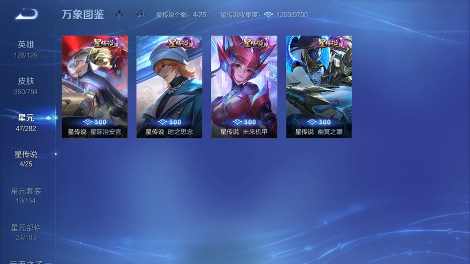 WZQM4276919王者荣耀账号详情图7