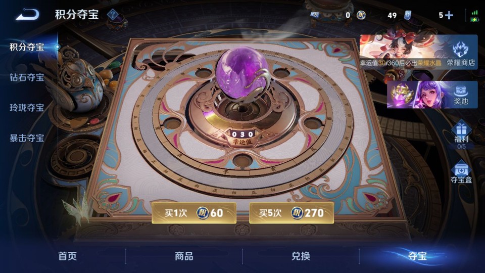 WZQM4276919王者荣耀账号详情图8