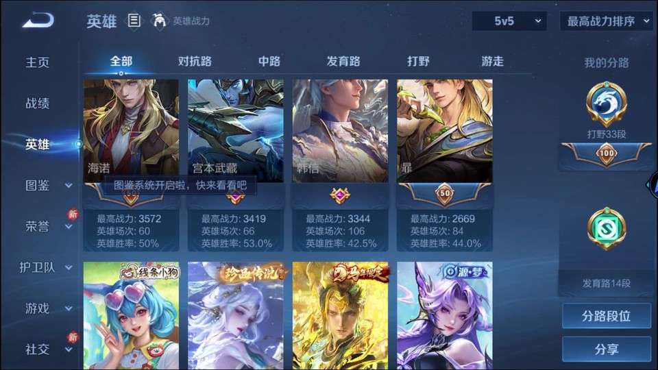 WZQM4276925王者荣耀账号详情图11