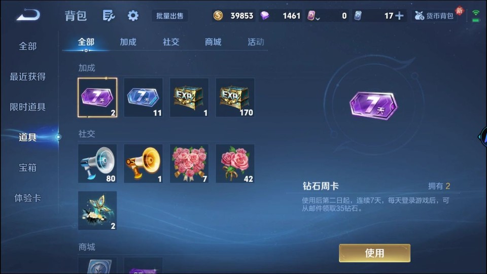 WZQM4276925王者荣耀账号详情图13