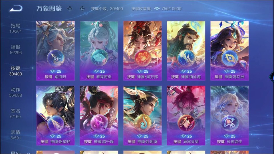 WZQM4276925王者荣耀账号详情图15