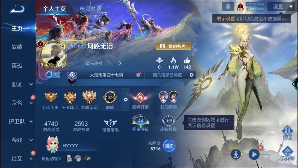 WZQM4276925王者荣耀账号详情图2