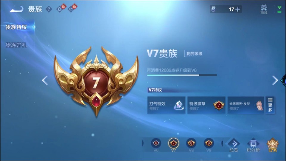 WZQM4276925王者荣耀账号详情图5