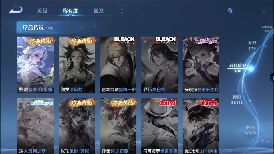 WZQM4276925王者荣耀账号详情图6