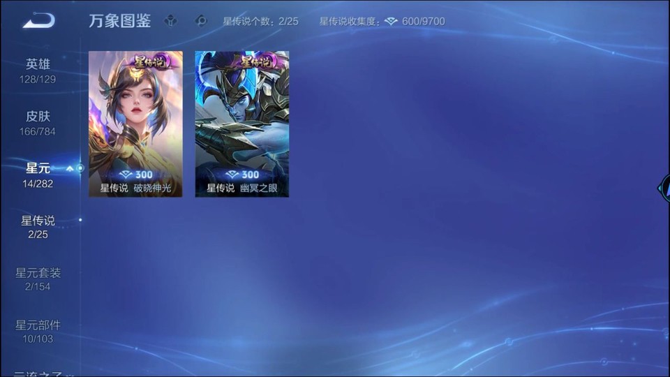 WZQM4276925王者荣耀账号详情图7