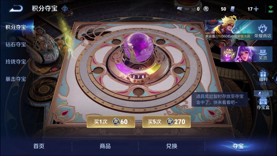 WZQM4276925王者荣耀账号详情图8