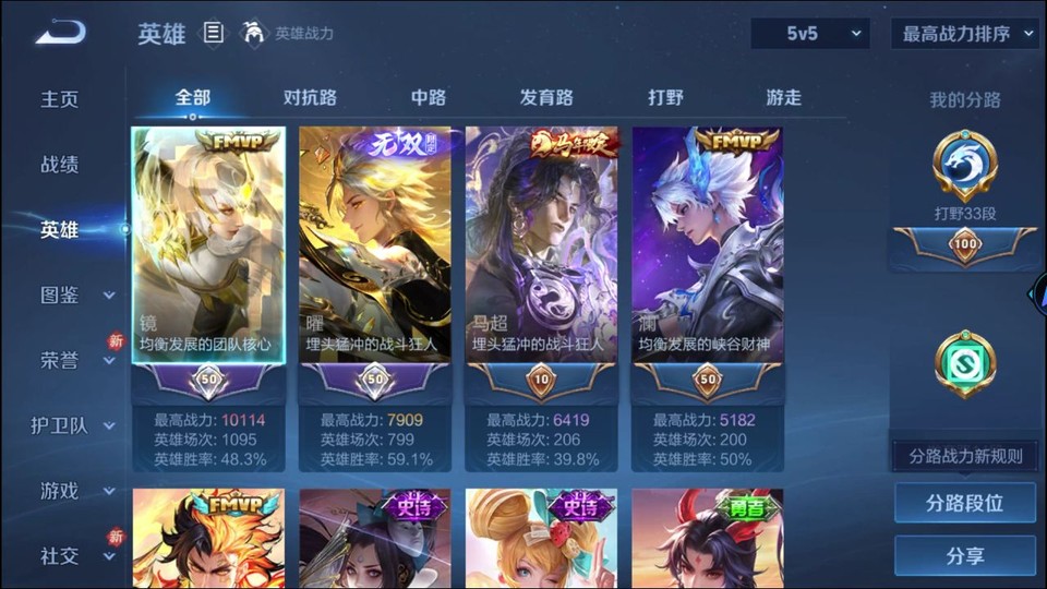 WZQM4276925王者荣耀账号详情图9