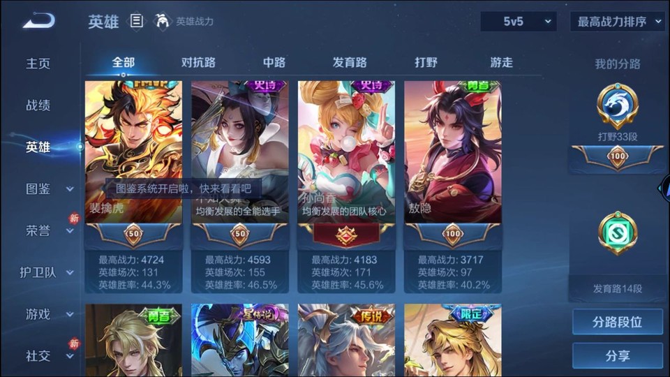 WZQM4276925王者荣耀账号详情图10