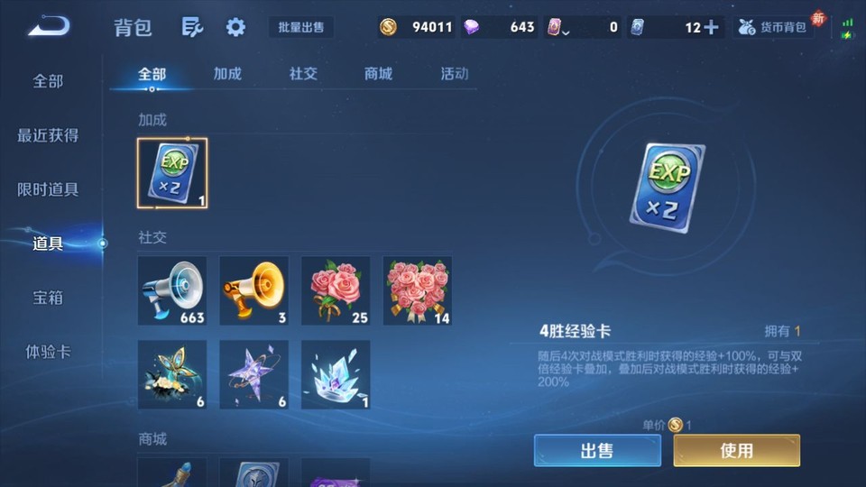 WZQM4276928王者荣耀账号详情图12