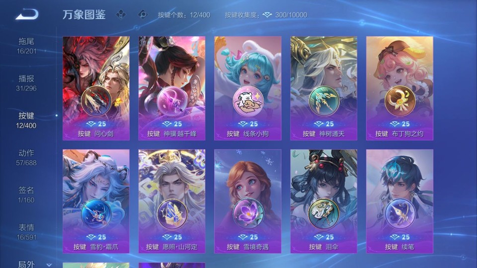 WZQM4276928王者荣耀账号详情图14