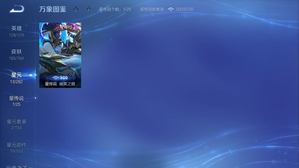 WZQM4276928王者荣耀账号详情图6