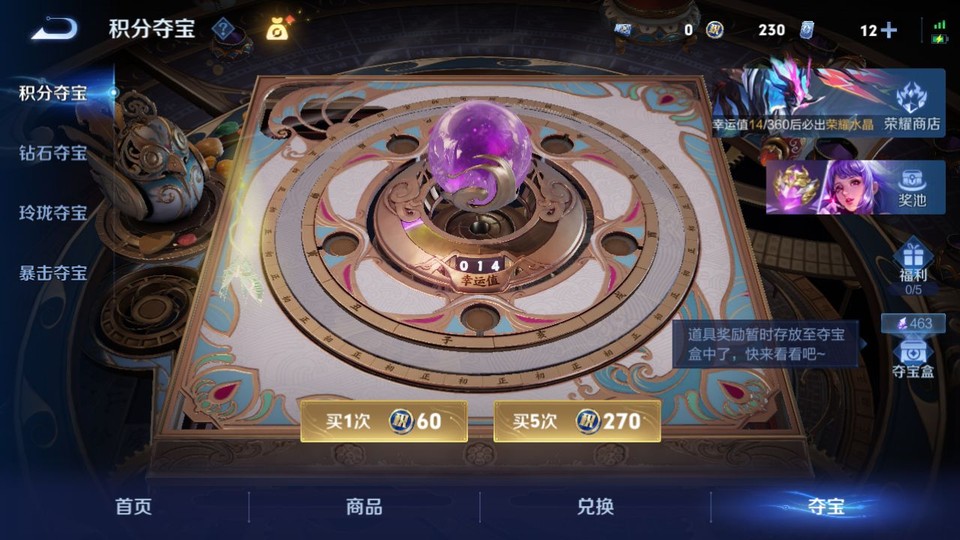 WZQM4276928王者荣耀账号详情图7