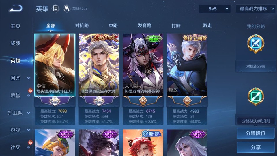 WZQM4276928王者荣耀账号详情图8