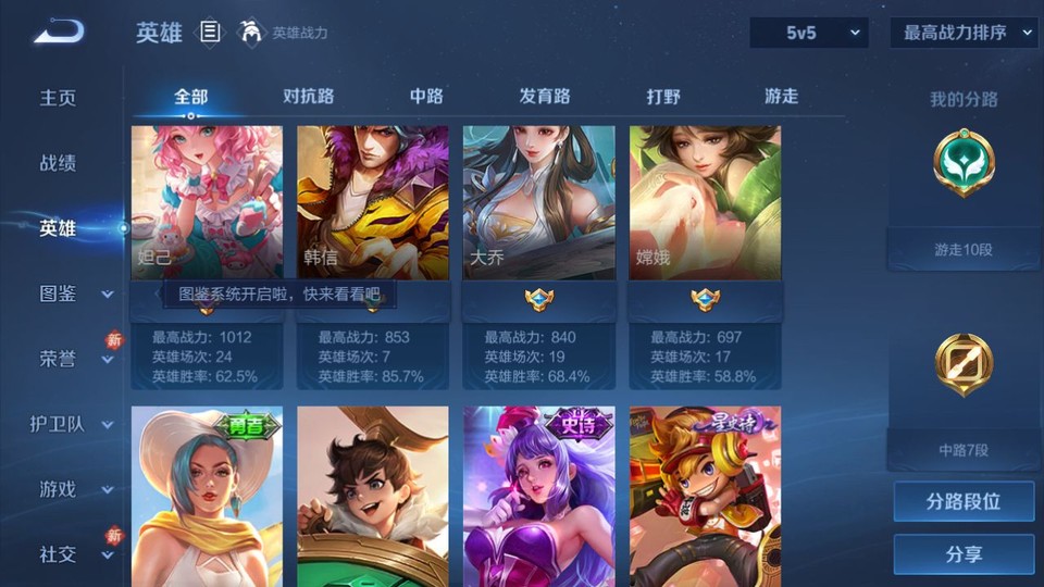 WZQM4276931王者荣耀账号详情图11