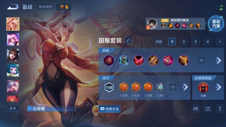 WZQM4276931王者荣耀账号详情图12