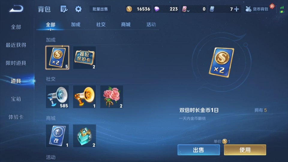 WZQM4276931王者荣耀账号详情图13