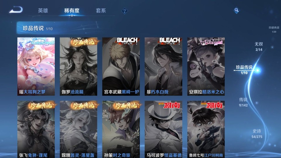 WZQM4276931王者荣耀账号详情图6