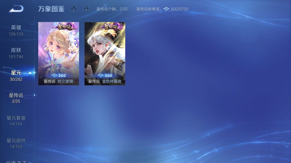 WZQM4276931王者荣耀账号详情图7