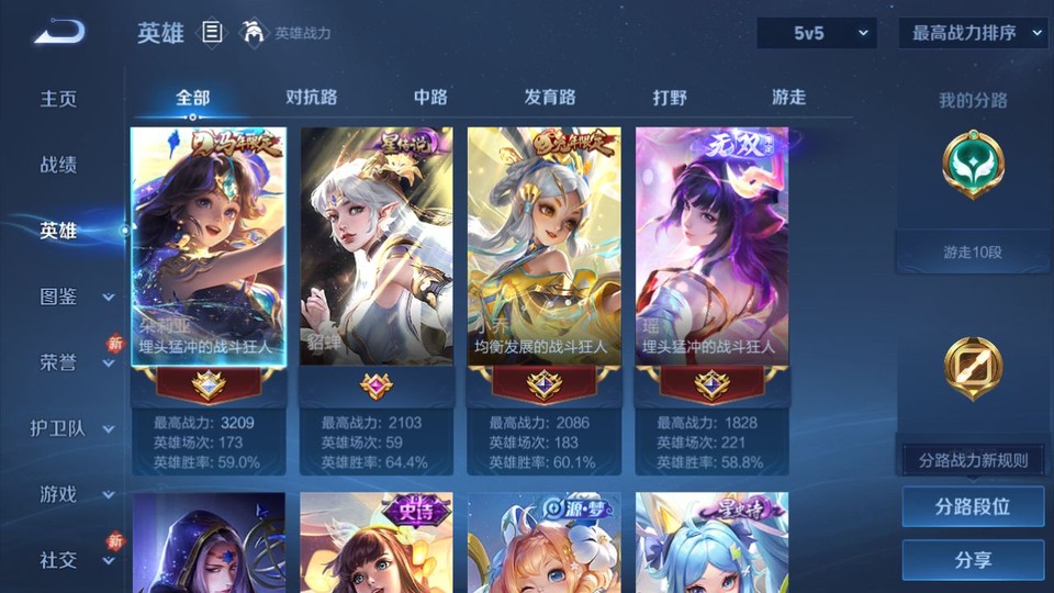 WZQM4276931王者荣耀账号详情图9