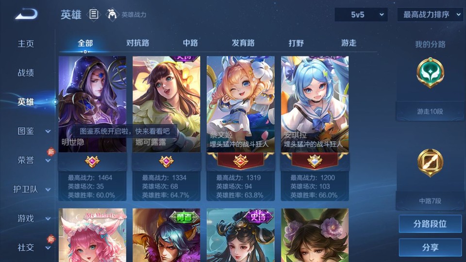 WZQM4276931王者荣耀账号详情图10