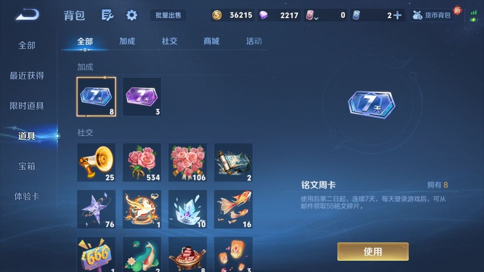 WZQM4276939王者荣耀账号详情图12