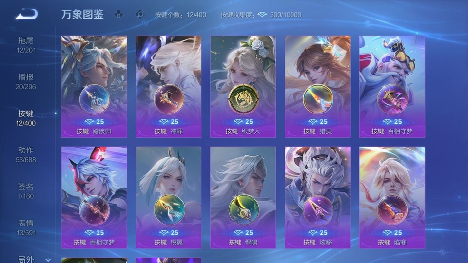 WZQM4276939王者荣耀账号详情图14