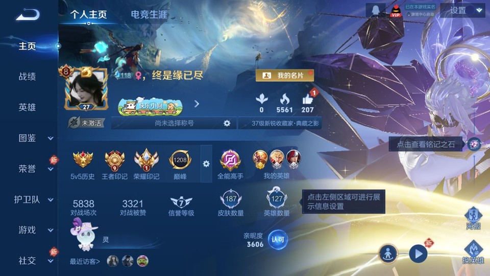 WZQM4276939王者荣耀账号详情图2